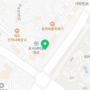 김포 동물병원 치료해주오 이미지