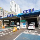 교통안전공단 대전검사소 이미지