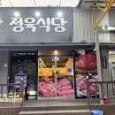 인생푸줏간 이미지
