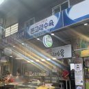 돈고래수육