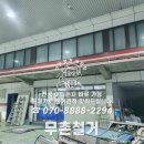 덕진주유소 이미지