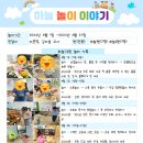 시립 산내마을10단지 어린이집 이미지