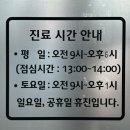 탑이비인후과의원 | 원주혁신도시 [연세탑이비인후과] 후기