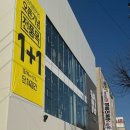 용봉슈퍼 | [광주/북구] 용봉동 패션의 거리에 탑텐 신규오픈! 전품목 1+1이벤트 놓치지 마세요