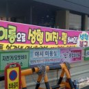 샵야시