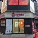 서서꼬치
