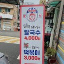 뚱보할머니분식