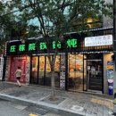 찬주이빠 이미지