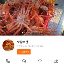 보광수산 이미지