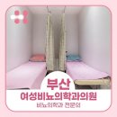 올바른비뇨의학과의원 이미지