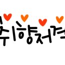 태진포장 이미지