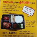 솜리보쌈 이미지