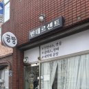 반데르센트