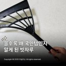 쓰리잘비 빗자루 조절형 핸디잘비 청소 추천템 솔직후기