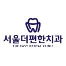 세민치과의원 이미지