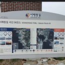 서해랑길 13코스 이미지