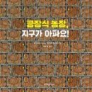 지음농장