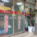 하효소머리국밥 이미지