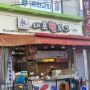 연무시장 이미지