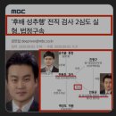 한동훈 처남 cj상무 진동균 이미지