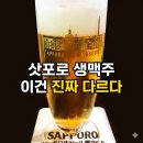 맥주고리 | [삿포로 여행] 삿포로 맥주 박물관 입장료·후기 | 무료 관람·가는 법·볼거리 정리