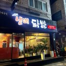냄비닭발 성남모란점
