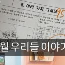 우리들의수학교습소