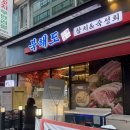 북해도참치 - 구로구 개봉로 24-2 | 인천 삼산동 숙성회 맛집 추천 🐟 북해도 참치코스 제대로 즐기고 온 후기