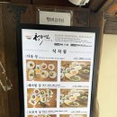 대구가톨릭대학교병원 | [대구 남구] 청라연 한정식 | 대구가톨릭대학교병원 근처 맛