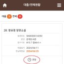 정왕어린이도서관 | 은계도서관-시흥시 도서관 앱으로 책 예약하고 연장하기