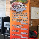 돼지만왕소금구이천곡점