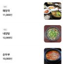 해장국 사람들 이미지