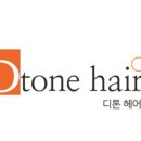 디톤헤어 강동성내점 이미지