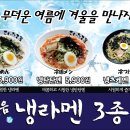 라멘구락부 이미지
