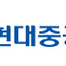 현대중공업(주) 이미지