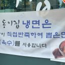 동이곰탕 이미지