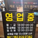 사이드가 무한으로 제공되는 ! 상일동족발맛집 참숯에구운무한족발