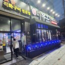 고기닭발 | 여수 여서동고기집 마음고기, 돼지갈비부터 닭발까지 솔직후기