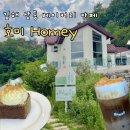 상동마을회관 | [김해카페] 김해 상동 리버뷰 카페 호미 용당나루 매화공원 근처 베이커리 카페