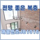 지에스25 신현스카이점 | 경기도광주복층빌라 거실 앞이 트여 있어 보기 좋아요.