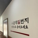 뚜레쥬르창동역점 이미지