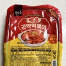 웰떡볶이 이미지
