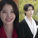 왕의 자택 | <21세기 대군부인> 1회 솔직후기 : 샤워 장면으로 시작된 변우석, 공승연의 카리스마 (2화 혼전임신 예고?)