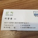 주식회사 산지 이미지