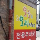 오늘은오리먹는날 이미지