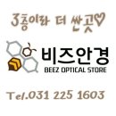 3층안경 이미지