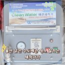 울산 남구 수도 배관 청소 아토피예방 세척나라
