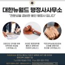 스타행정사사무소 이미지