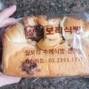 쩡토스트 | [왕십리빵집] 3,300원 식빵 실화? 가성비 끝판왕 찰찰보리식빵 왕십리점 후기