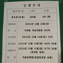 2024년12월15일,07시30분.권오훈(모세)100세,장례미사,사도들의 모후 레지오장 길음동성당 묘원 사진 이미지